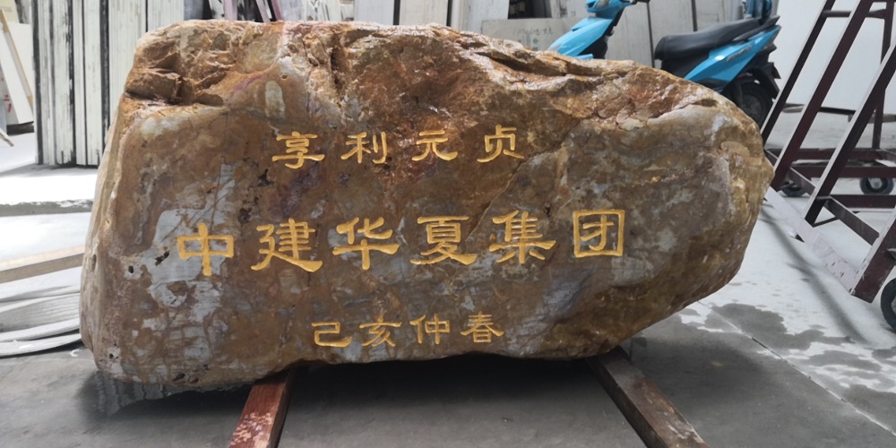奠基石準(zhǔn)備安放.jpg